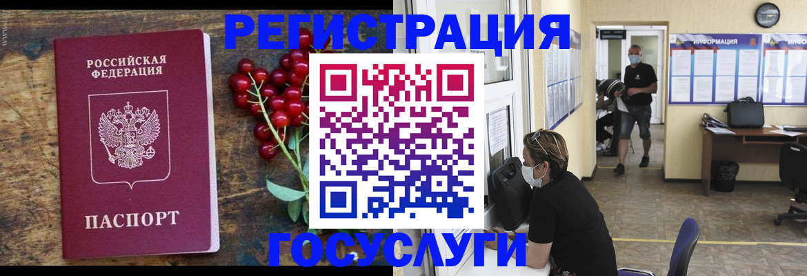 прописка ребенка в Тогучине