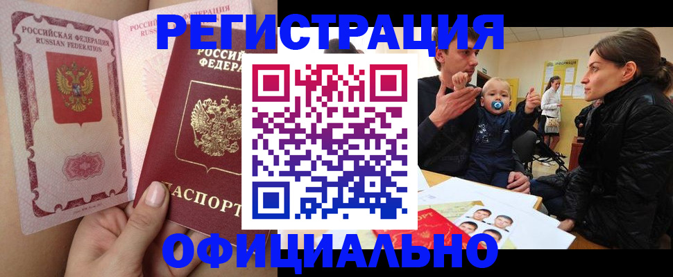 временная регистрация госуслуги в Тогучине