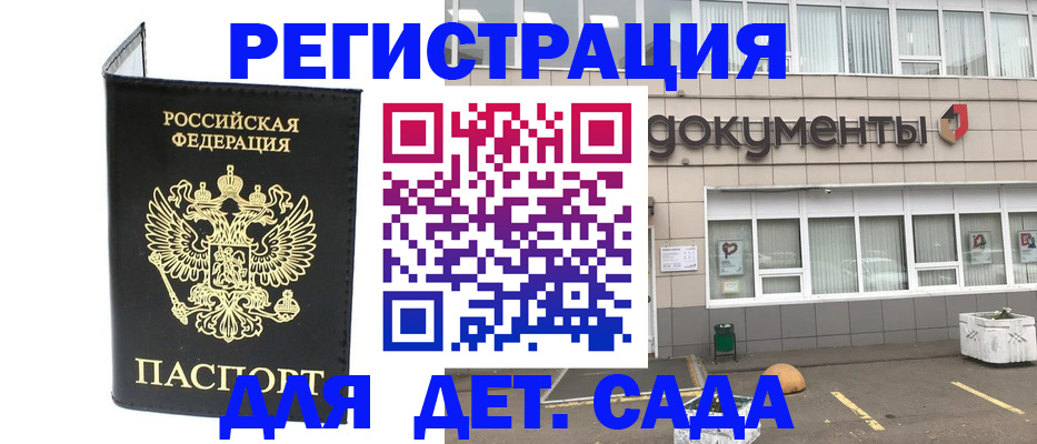 временная регистрация законно в Тогучине